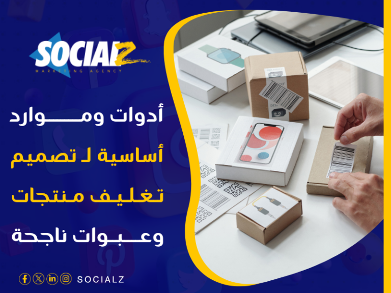 تصميم تغليف منتجات وعبوات
