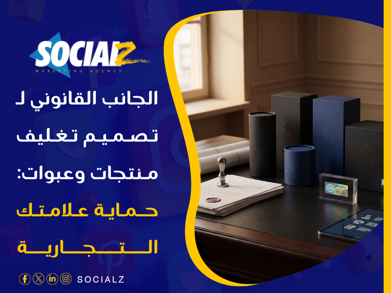 تصميم تغليف منتجات وعبوات