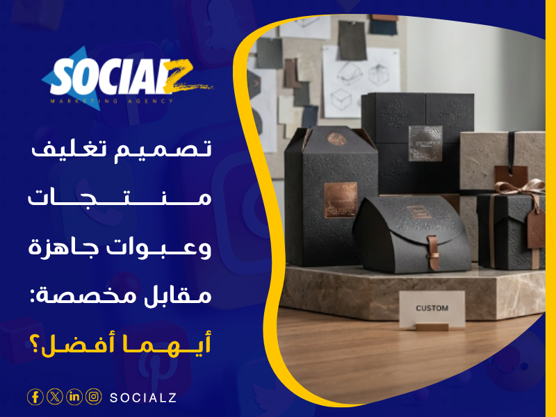 تصميم تغليف منتجات وعبوات