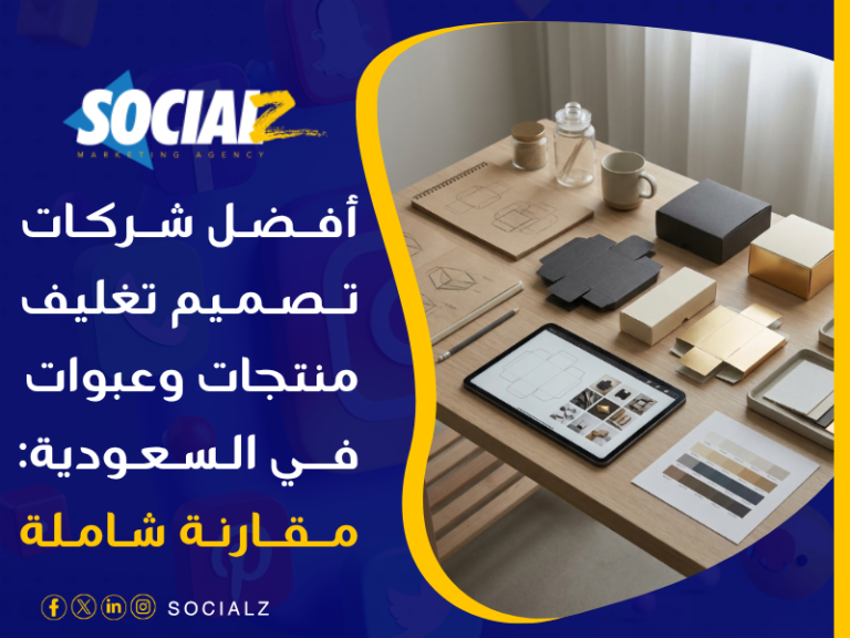 تصميم تغليف منتجات وعبوات