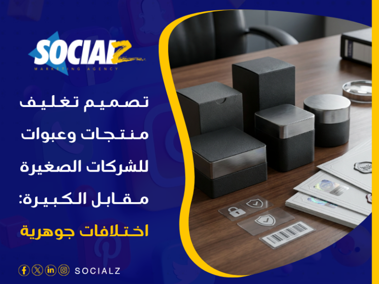 تصميم تغليف منتجات وعبوات
