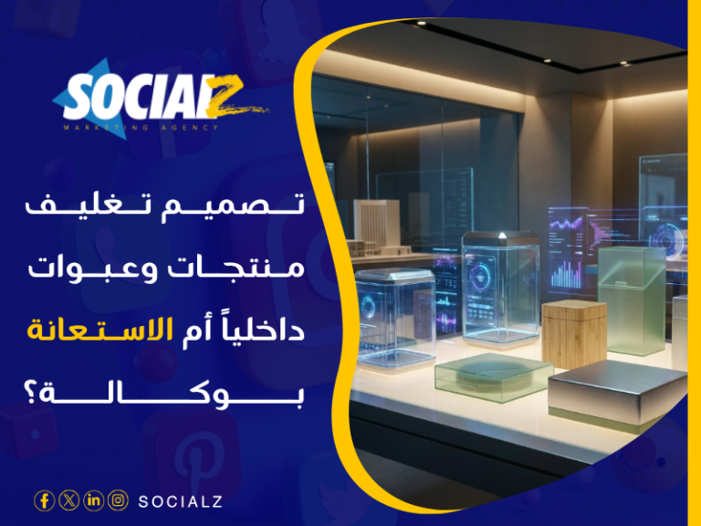 تصميم تغليف منتجات وعبوات