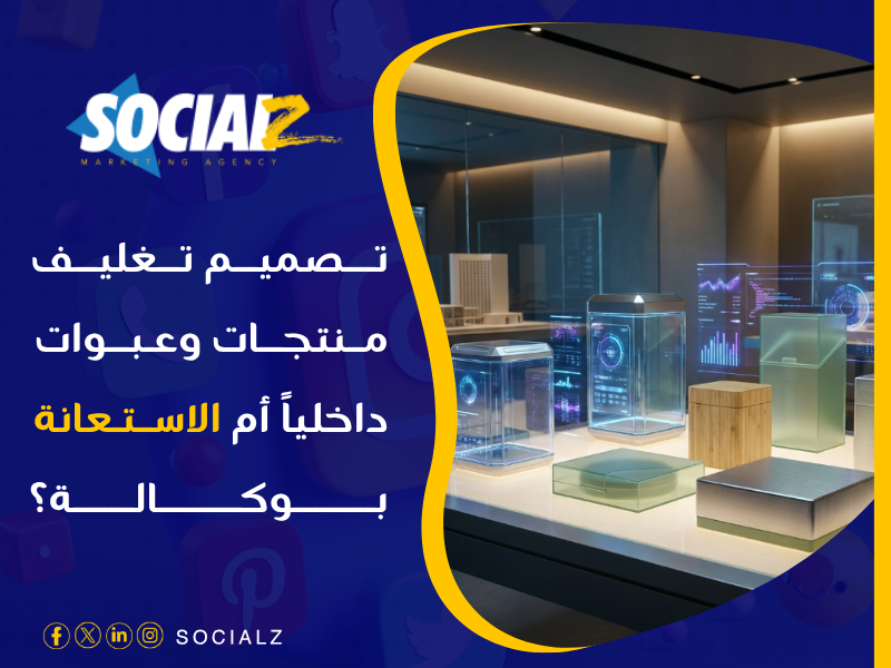 تصميم تغليف منتجات وعبوات