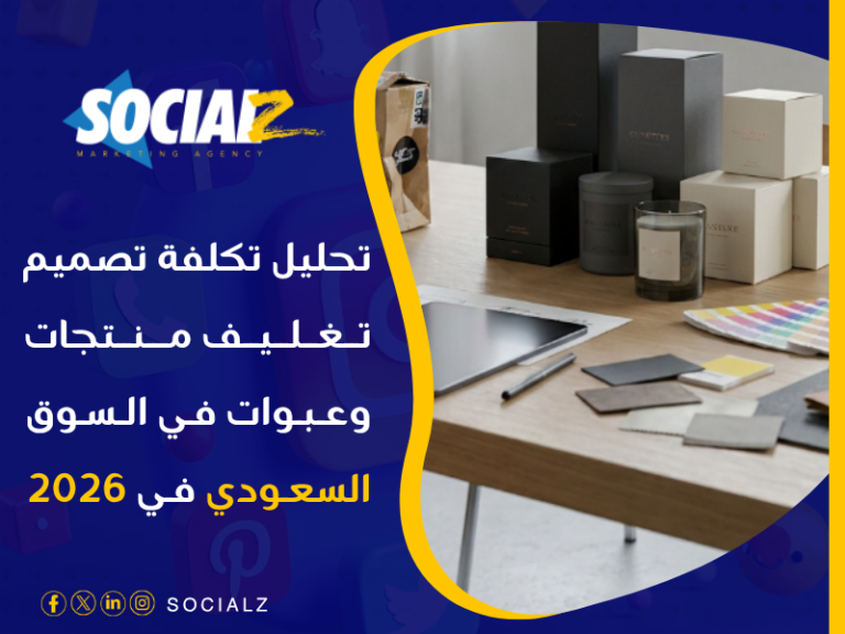 تصميم تغليف منتجات وعبوات