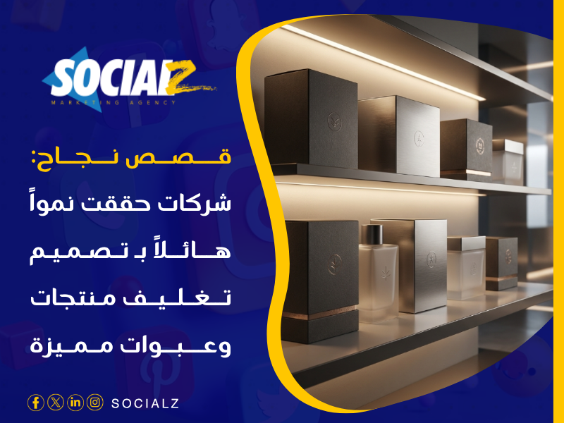 تصميم تغليف منتجات وعبوات