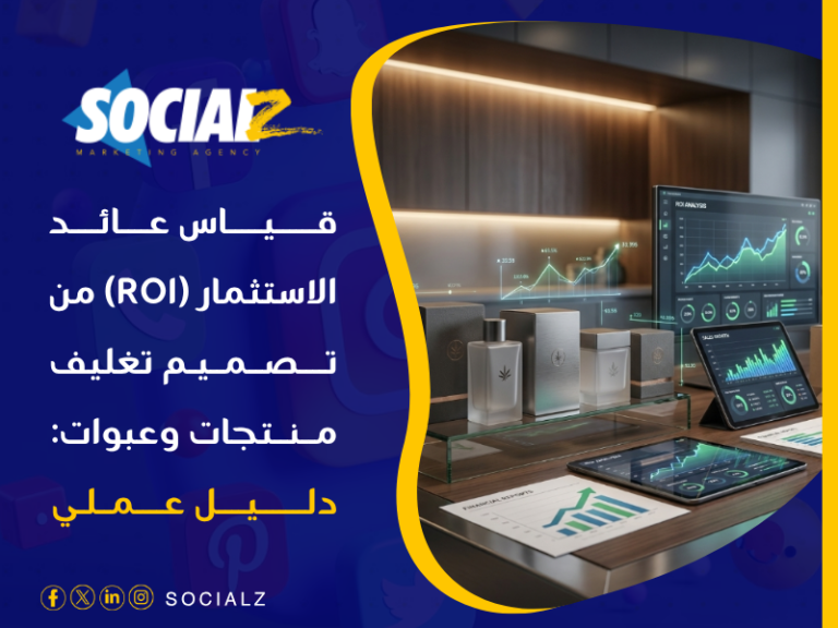 تصميم تغليف منتجات وعبوات
