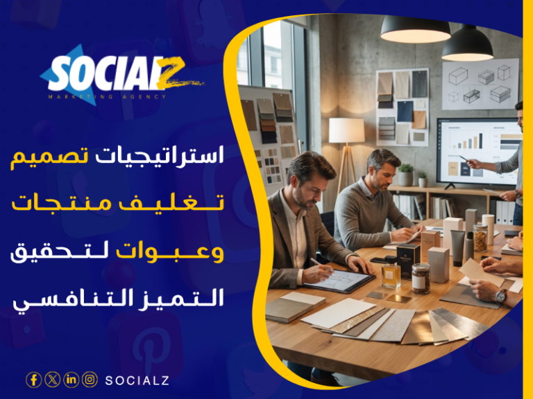 تصميم تغليف منتجات وعبوات