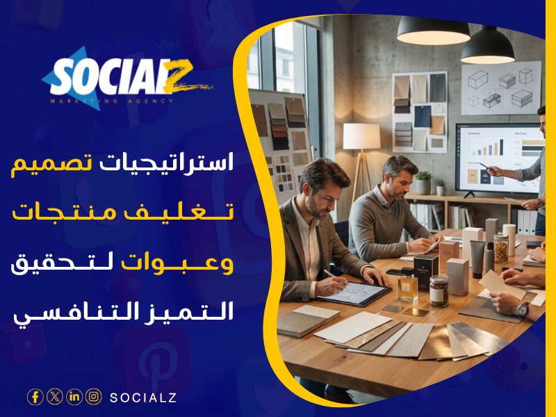 تصميم تغليف منتجات وعبوات