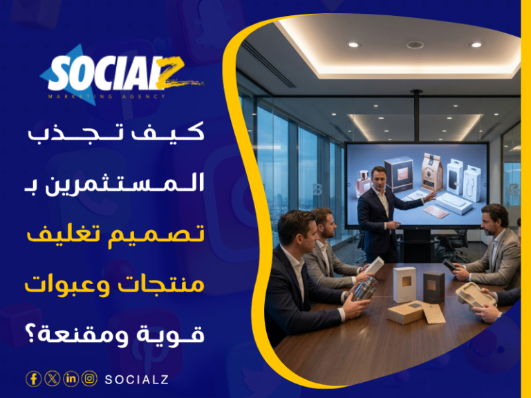 تصميم تغليف منتجات وعبوات