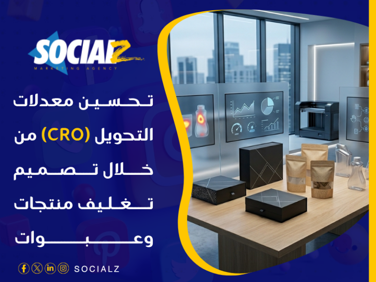 تصميم تغليف منتجات وعبوات