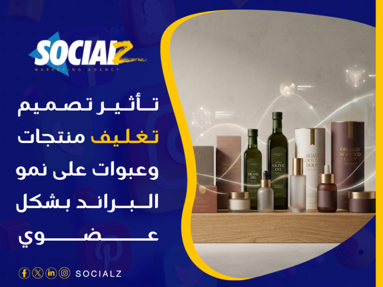 تصميم تغليف منتجات وعبوات