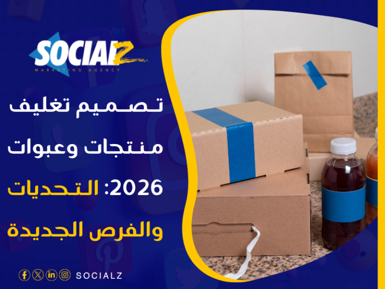 تصميم تغليف منتجات وعبوات