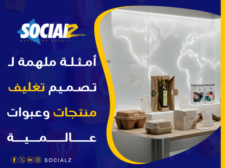 تصميم تغليف منتجات وعبوات