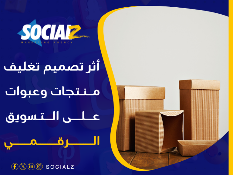 تصميم تغليف منتجات وعبوات