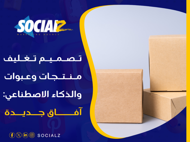 تصميم تغليف منتجات وعبوات