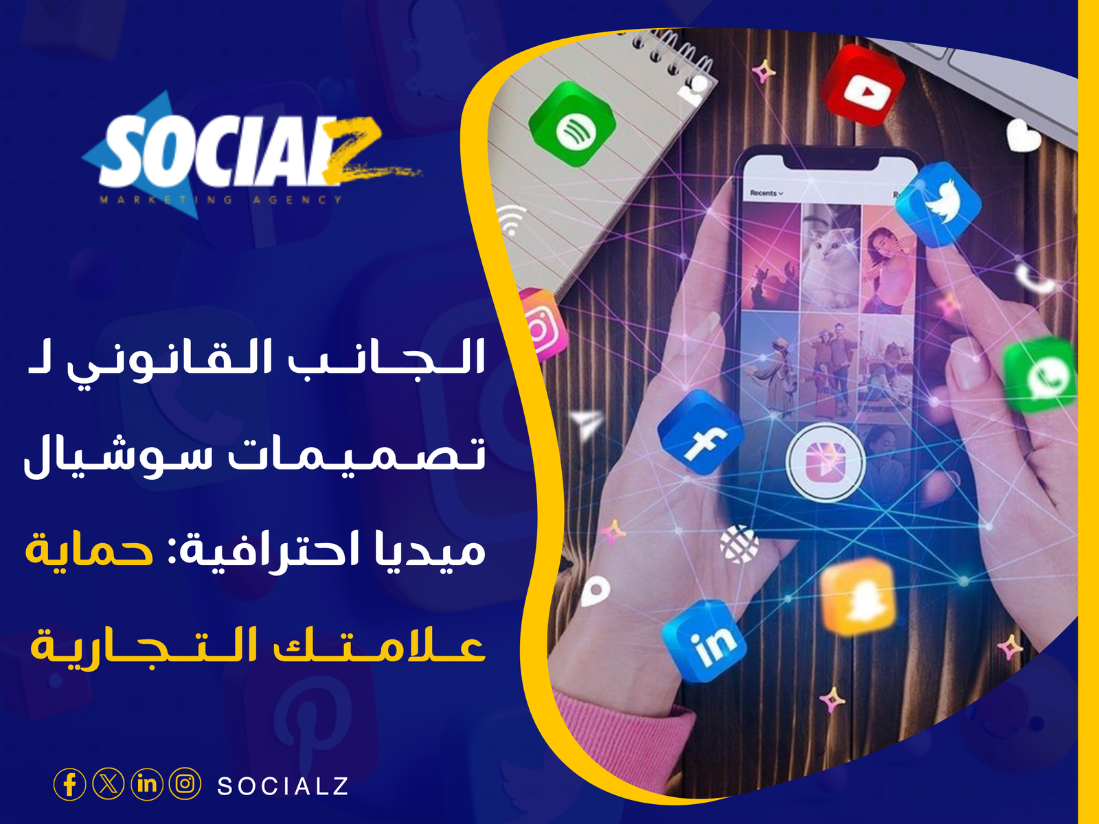 تصميمات سوشيال ميديا احترافية