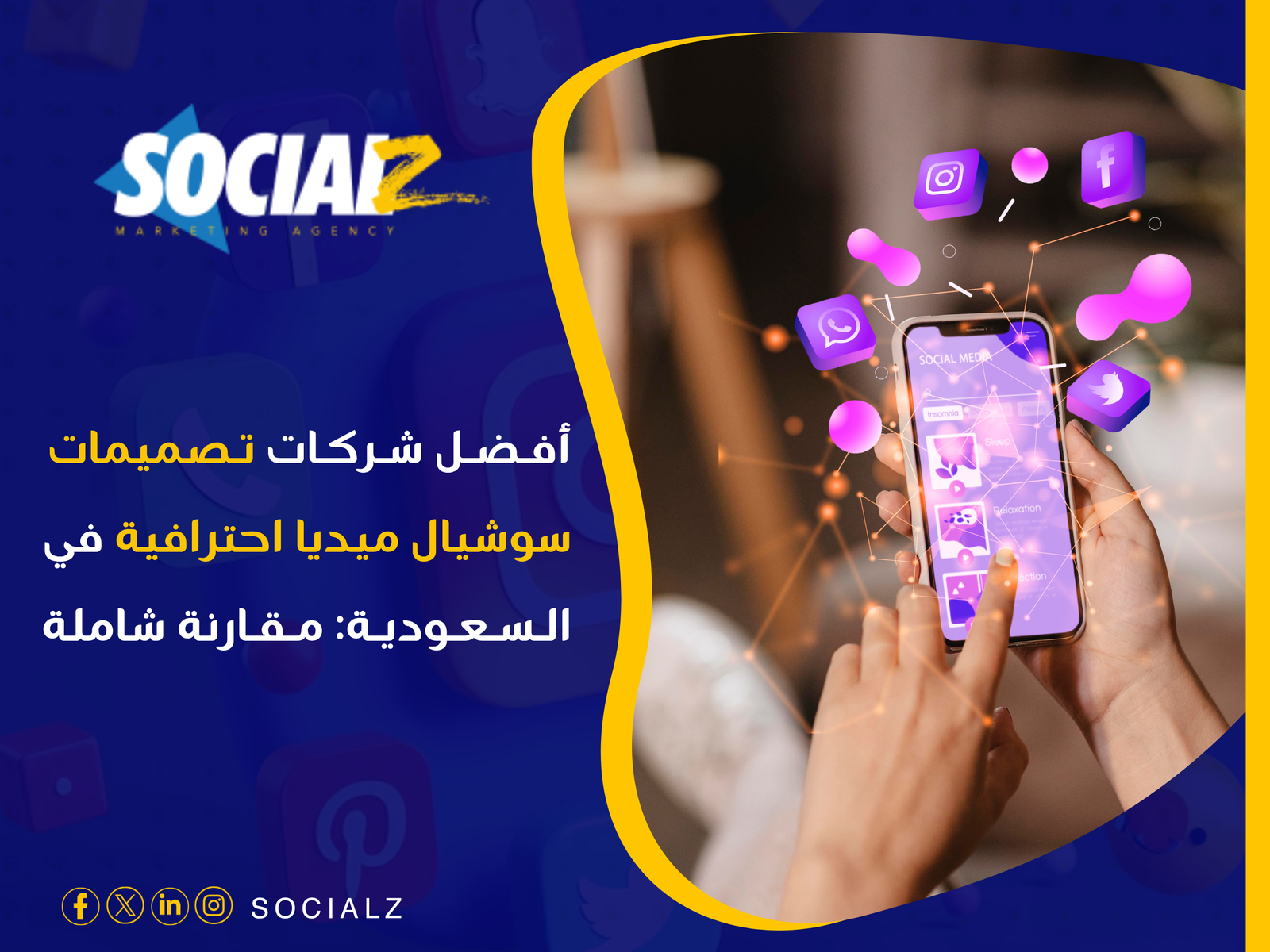 تصميمات سوشيال ميديا احترافية