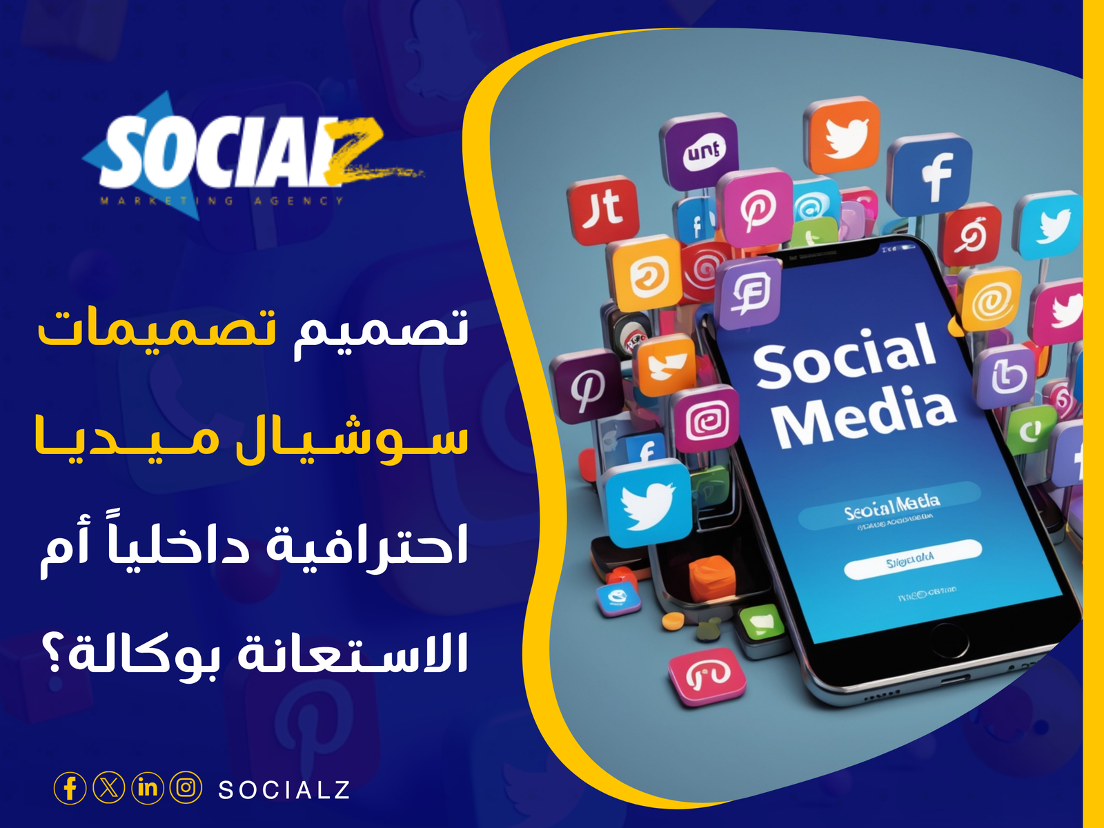تصميمات سوشيال ميديا احترافية