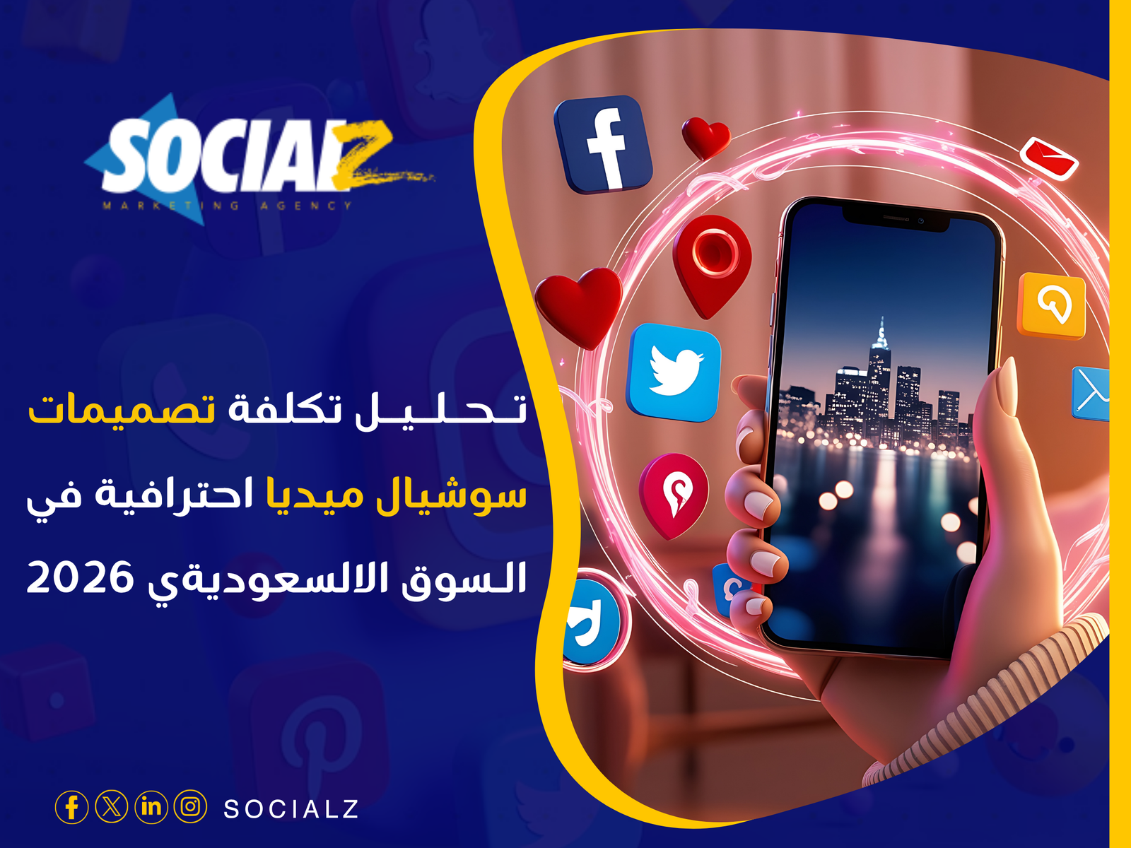 تصميمات سوشيال ميديا احترافية