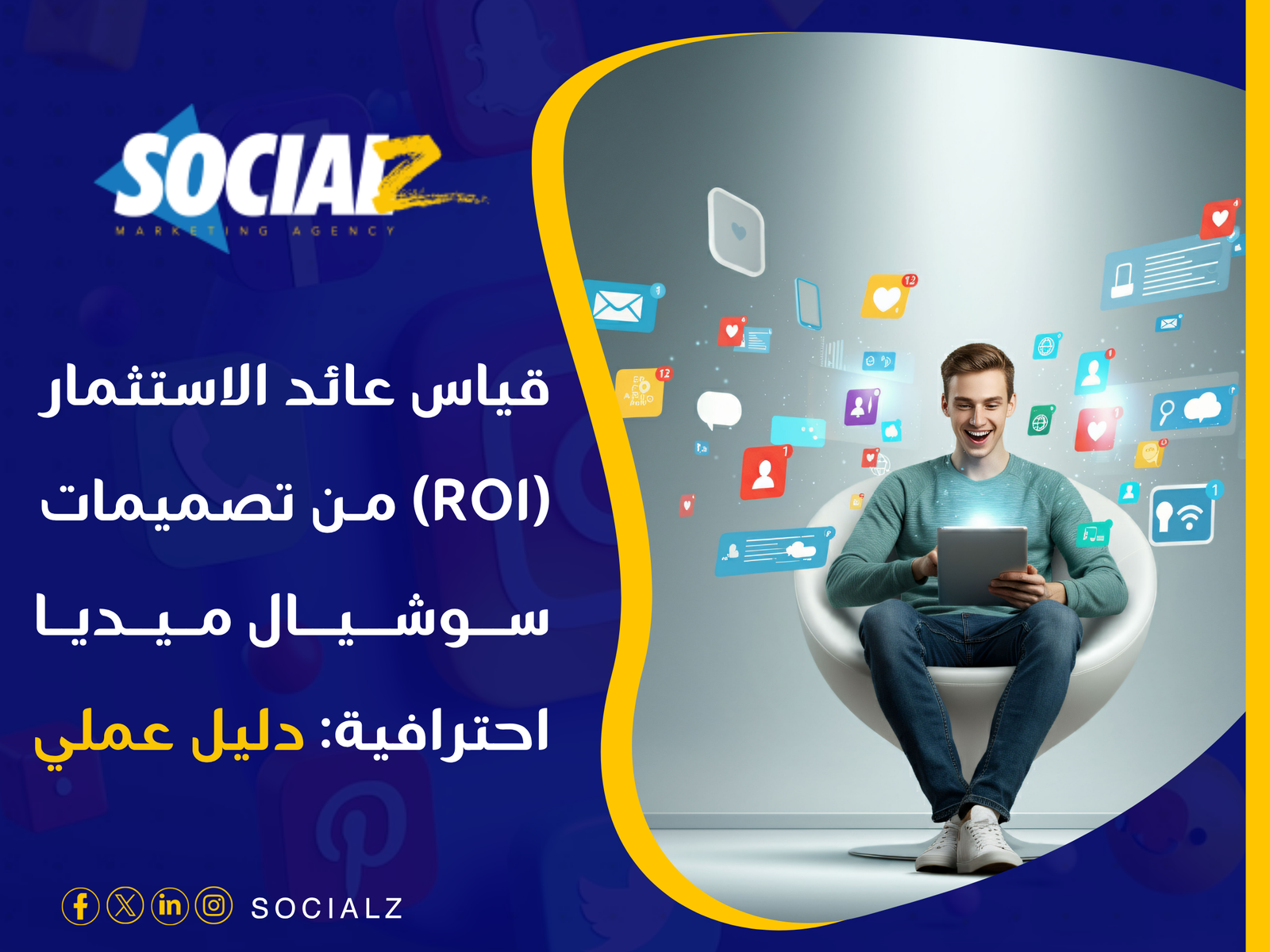 تصميمات سوشيال ميديا احترافية