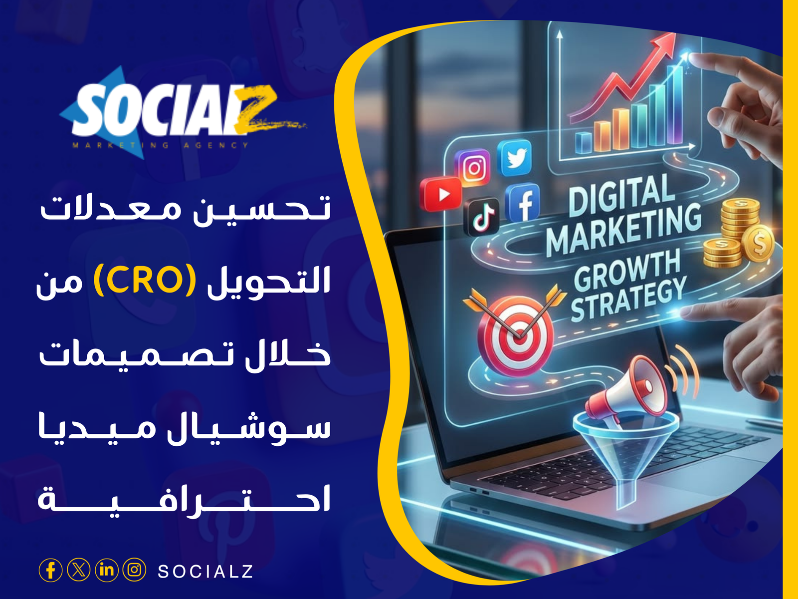 تصميمات سوشيال ميديا احترافية