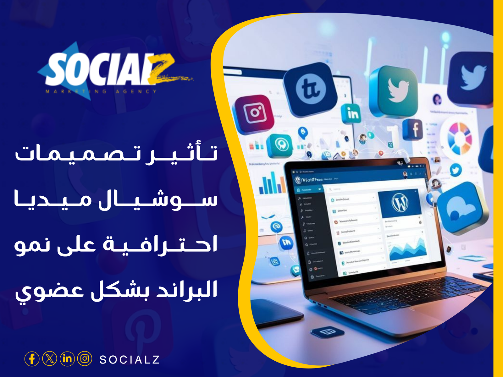 تصميمات سوشيال ميديا احترافية