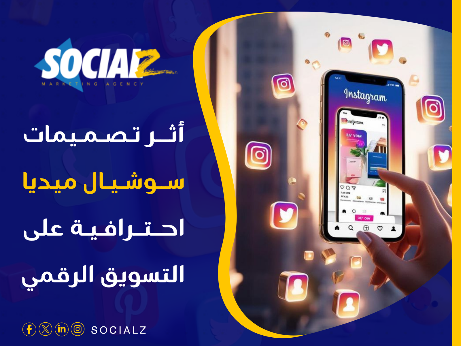 تصميمات سوشيال ميديا احترافية