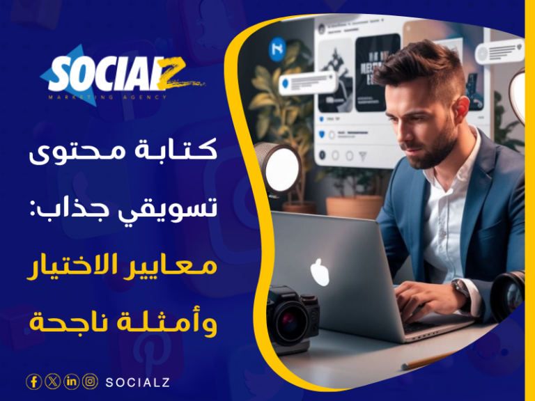 صناعة محتوى إبداعي للشركات