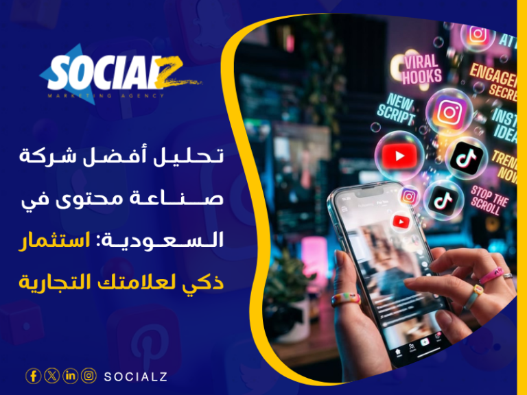 صناعة محتوى إبداعي للشركات