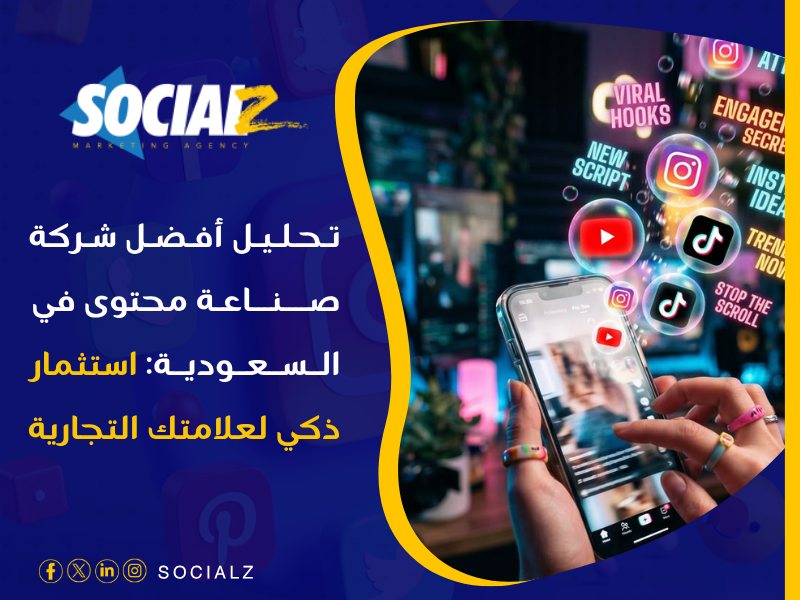 صناعة محتوى إبداعي للشركات