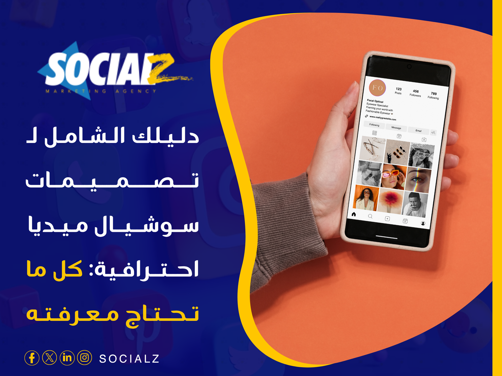 تصميمات سوشيال ميديا احترافية
