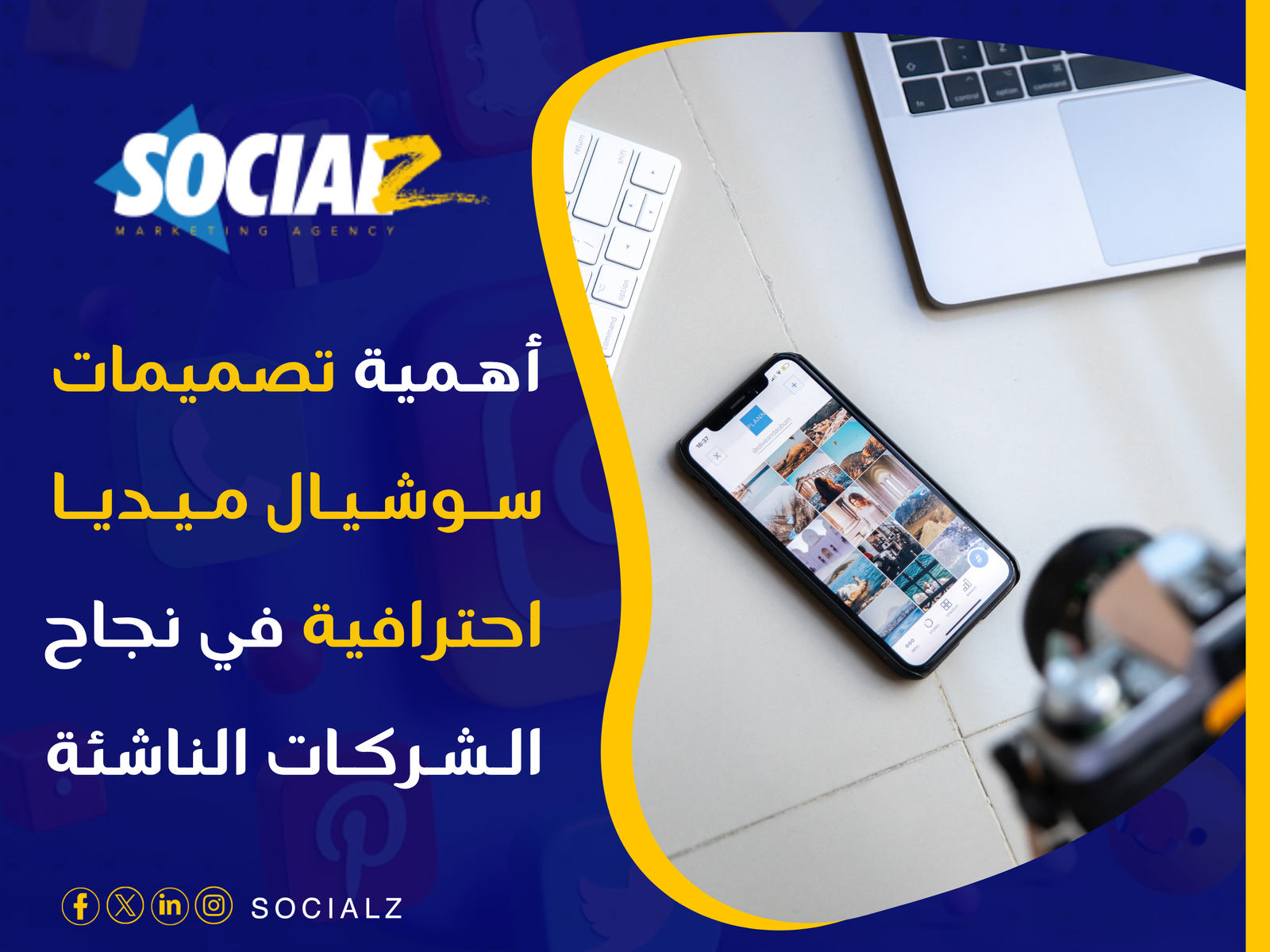 تصميمات سوشيال ميديا احترافية