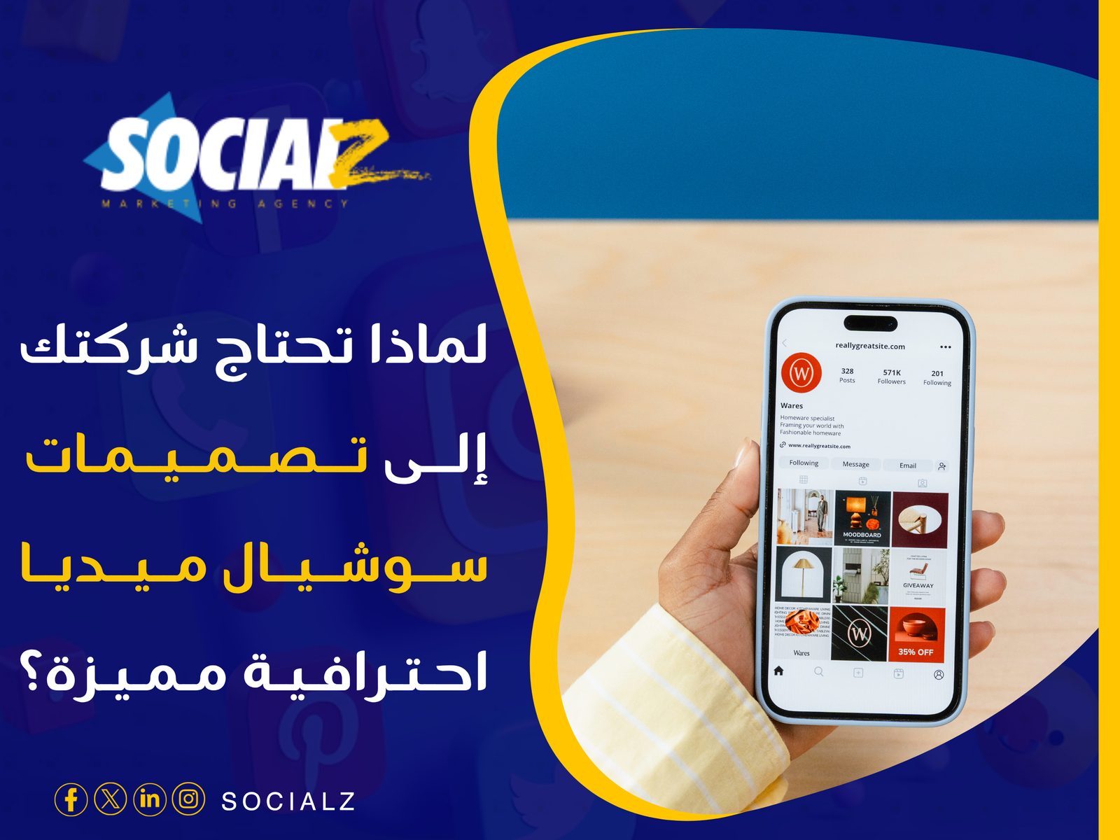 تصميمات سوشيال ميديا احترافية