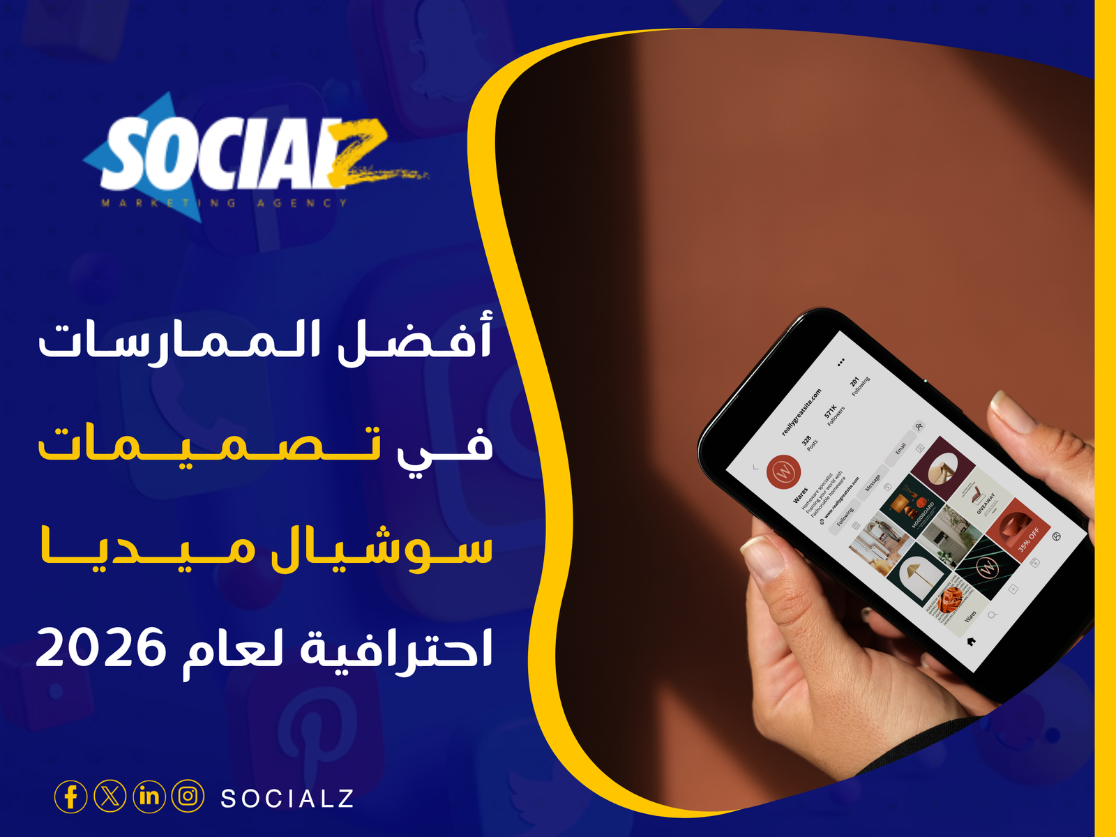 تصميمات سوشيال ميديا احترافية