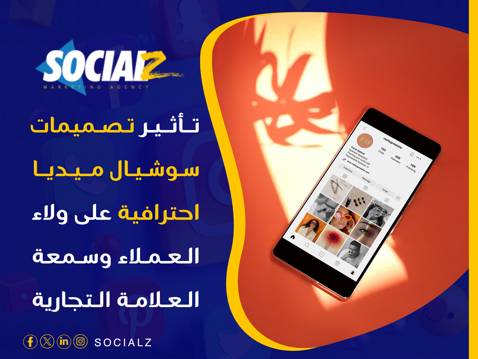 تصميمات سوشيال ميديا احترافية