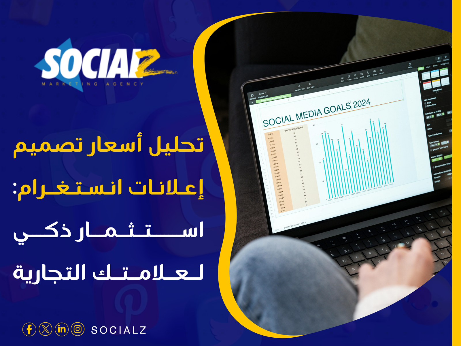 أسعار تصميم إعلانات انستغرام