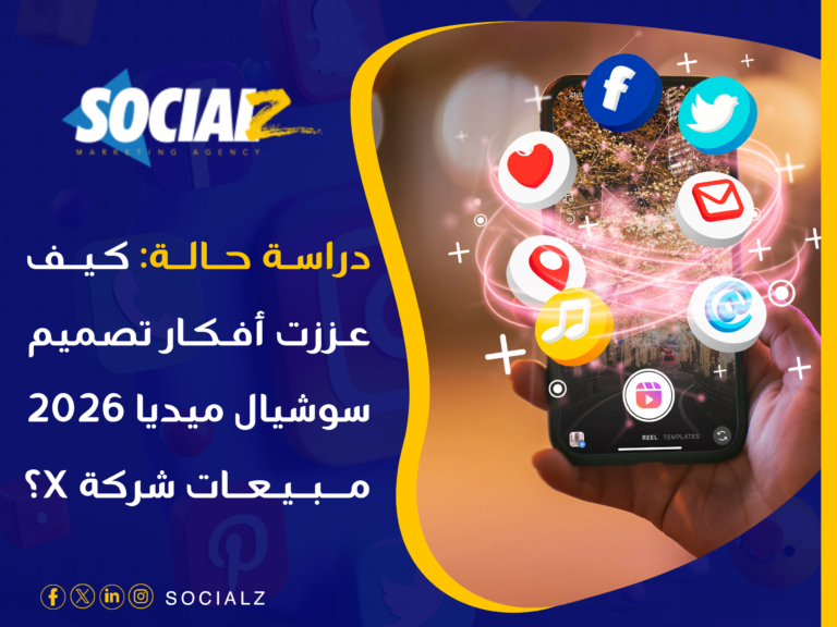 تصميمات سوشيال ميديا احترافية