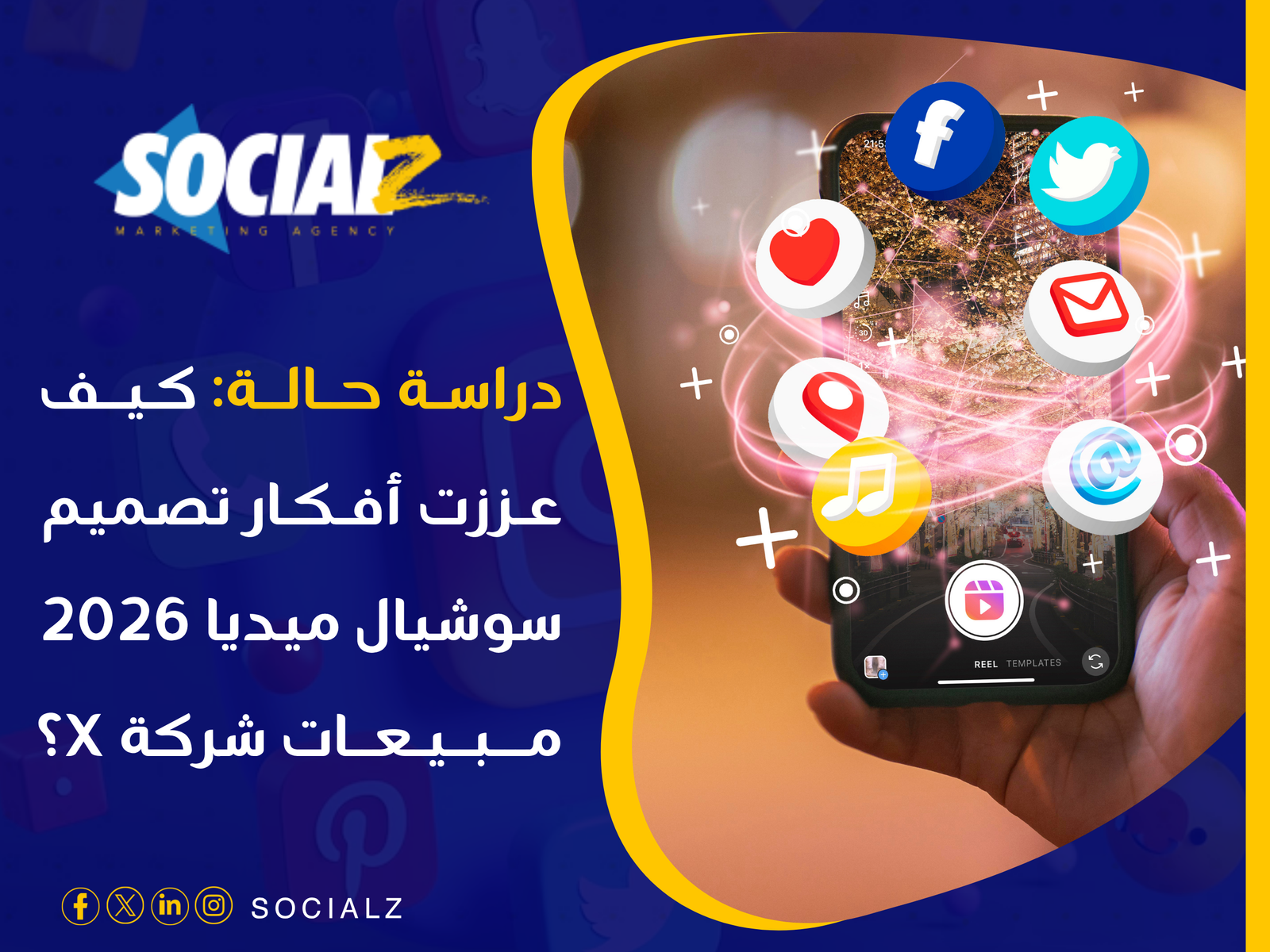 تصميمات سوشيال ميديا احترافية