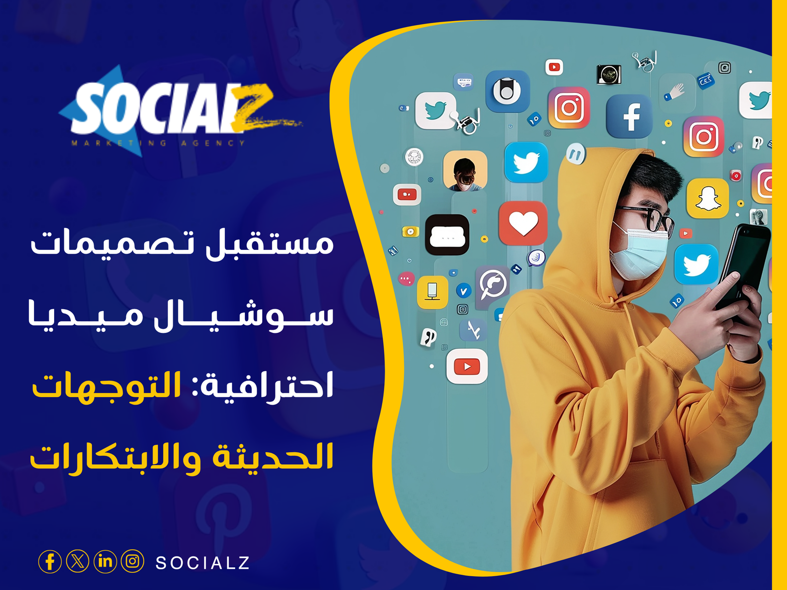 تصميمات سوشيال ميديا احترافية