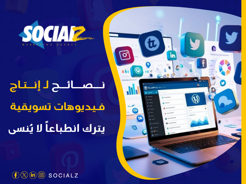 صناعة محتوى إبداعي للشركات