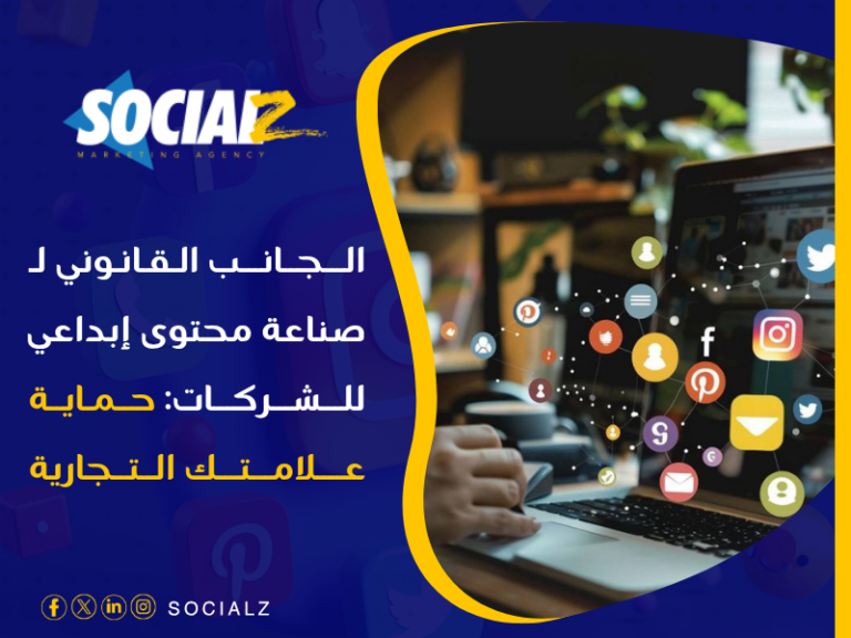 صناعة محتوى إبداعي للشركات