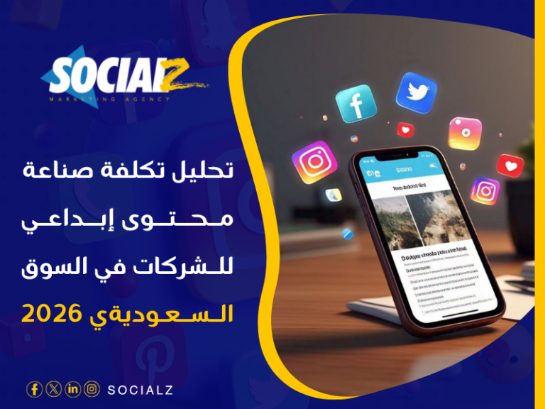 صناعة محتوى إبداعي للشركات
