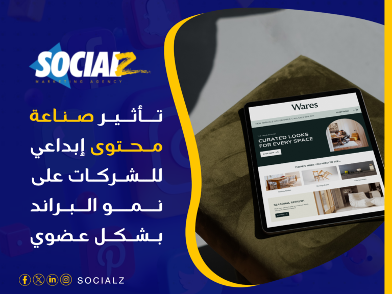 صناعة محتوى إبداعي للشركات