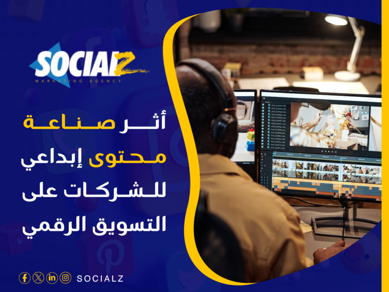 صناعة محتوى إبداعي للشركات
