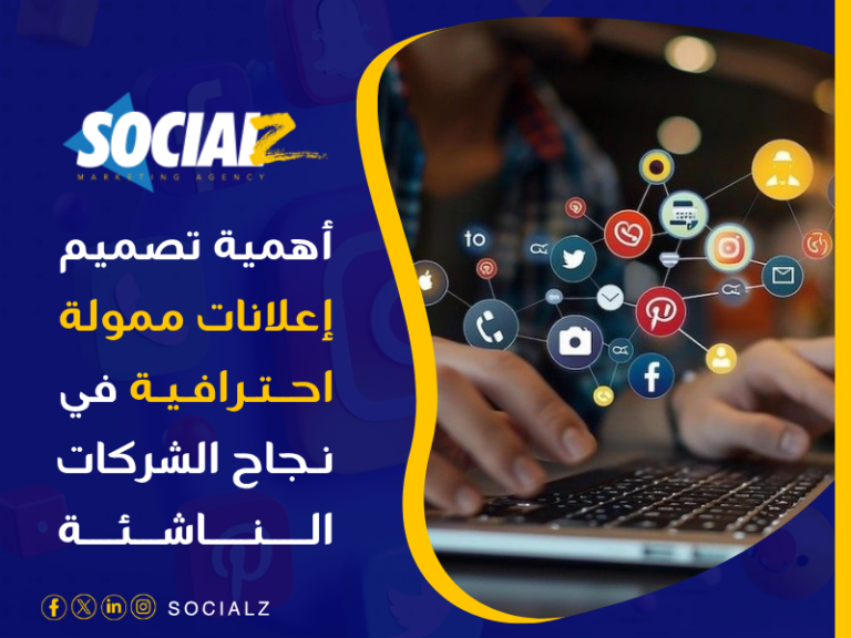 تصميم إعلانات ممولة احترافية