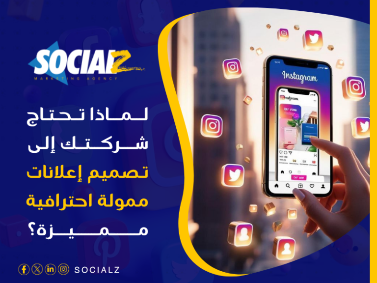 تصميم إعلانات ممولة احترافية