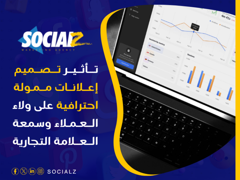 تصميم إعلانات ممولة احترافية