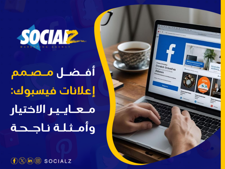 صميم إعلانات ممولة احترافية