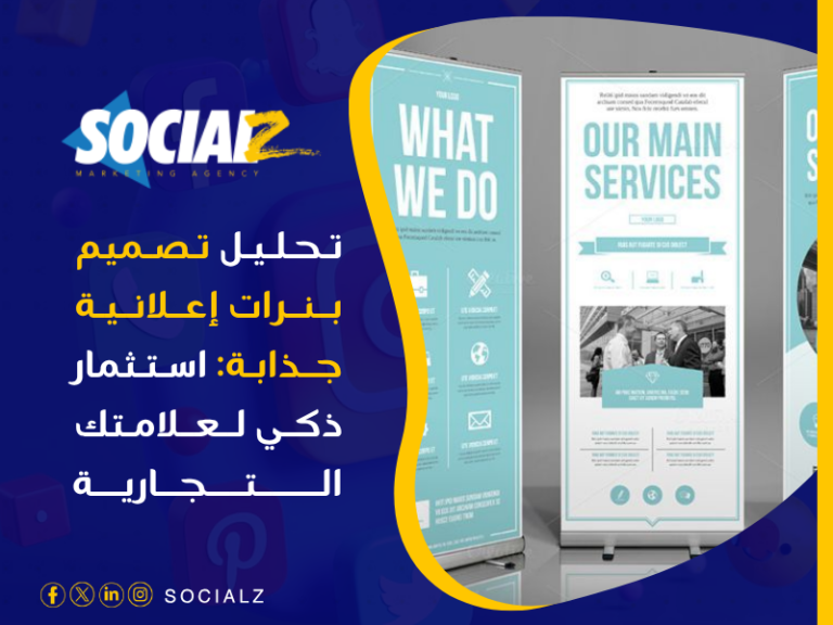 تصميم إعلانات ممولة احترافية
