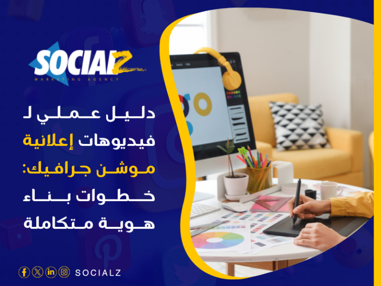 تصميم إعلانات ممولة احترافية